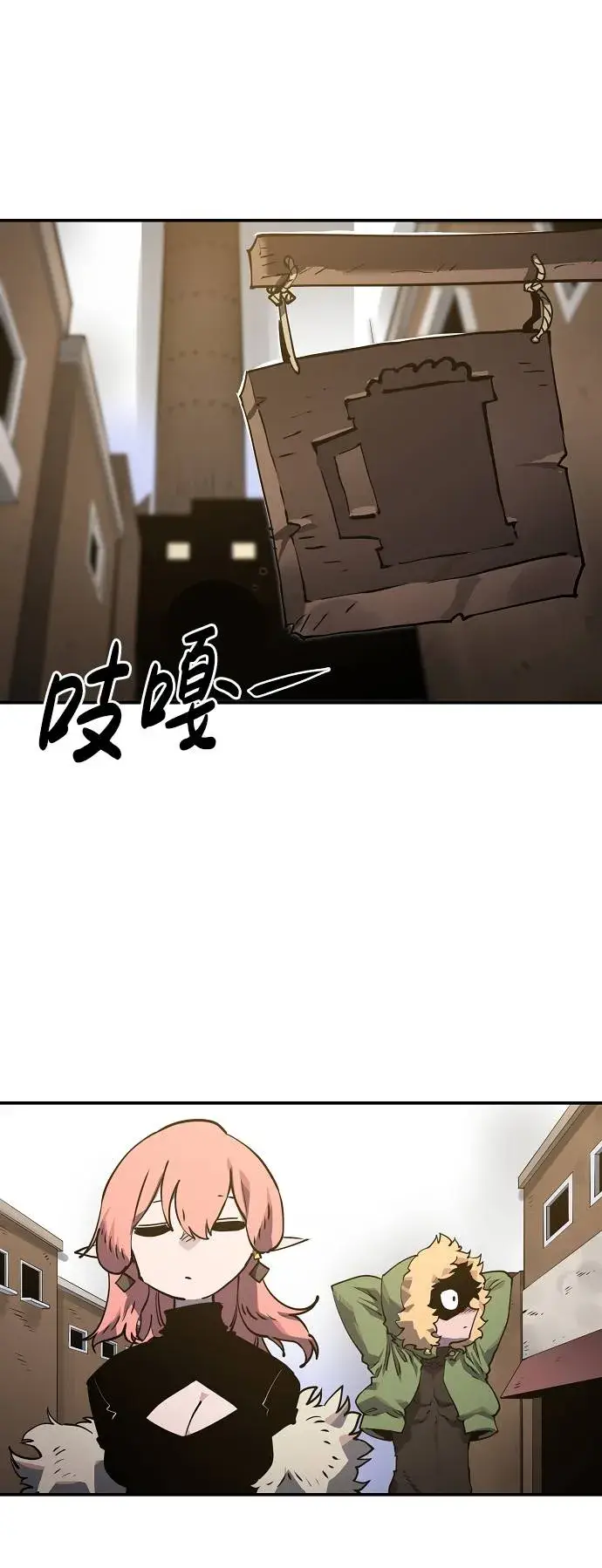 《被迫成为玩家》第22话图13
