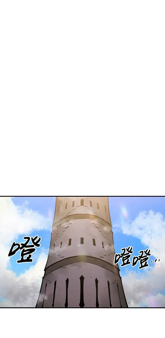 《被迫成为玩家》第22话图22