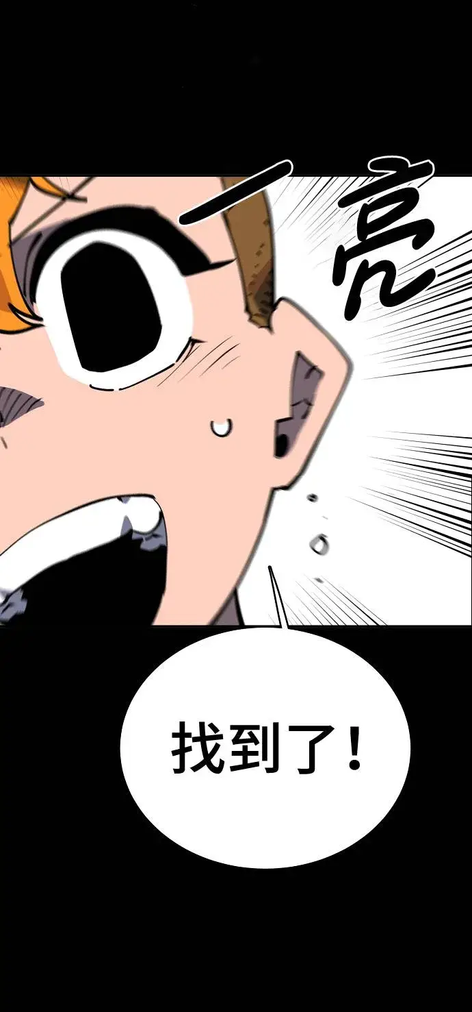 《被迫成为玩家》第27话图15