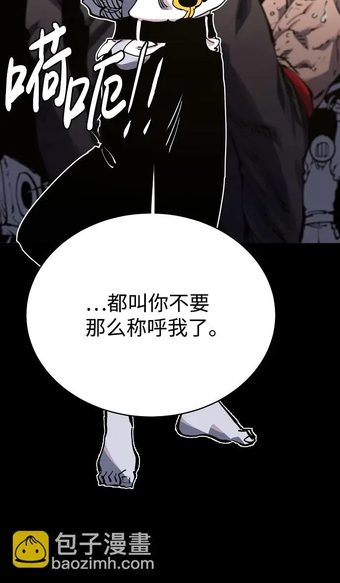《被迫成为玩家》第27话图17