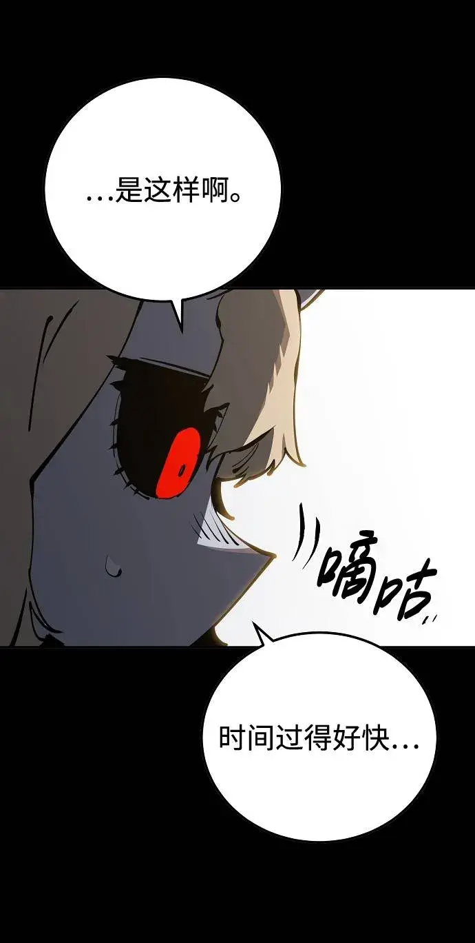 《被迫成为玩家》第27话图29