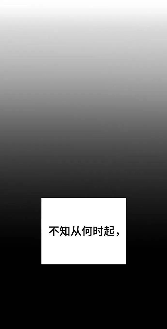 《被迫成为玩家》第27话图3