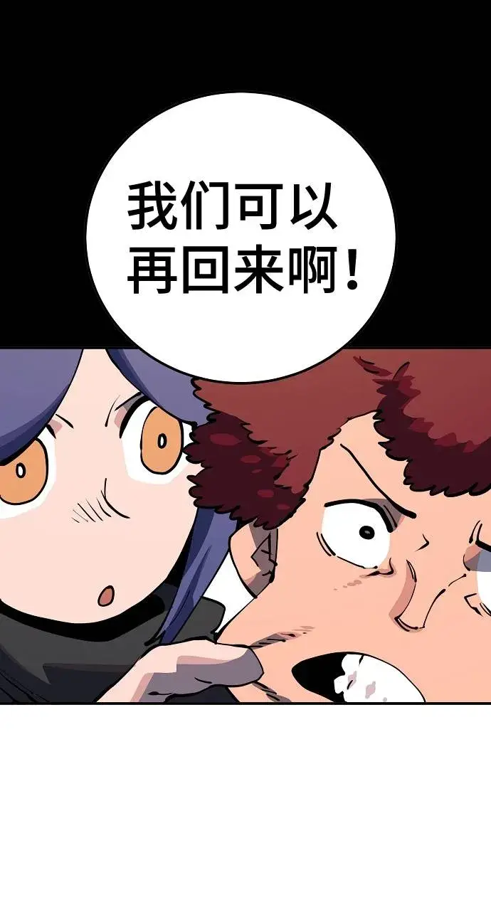 《被迫成为玩家》第27话图33