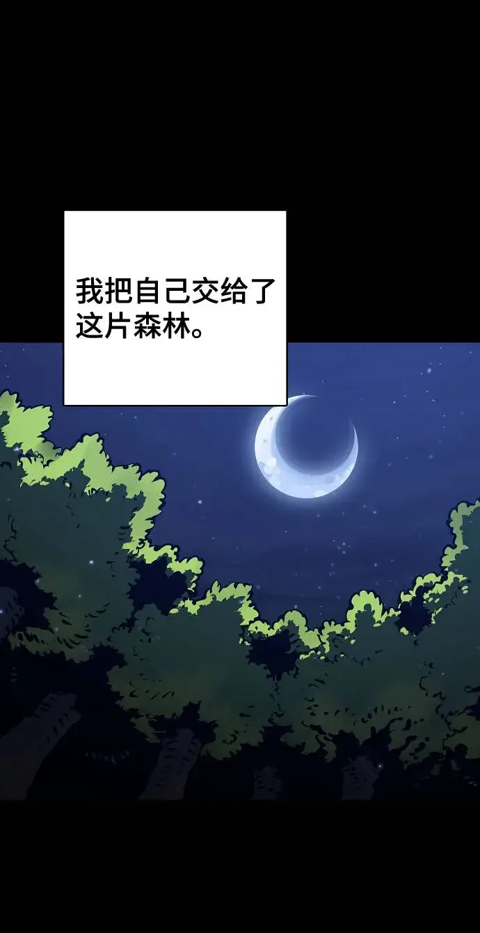 《被迫成为玩家》第27话图4
