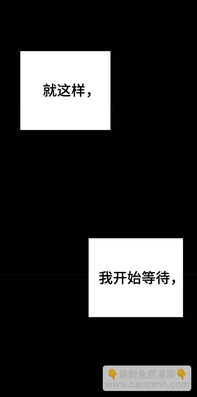 《被迫成为玩家》第27话图42