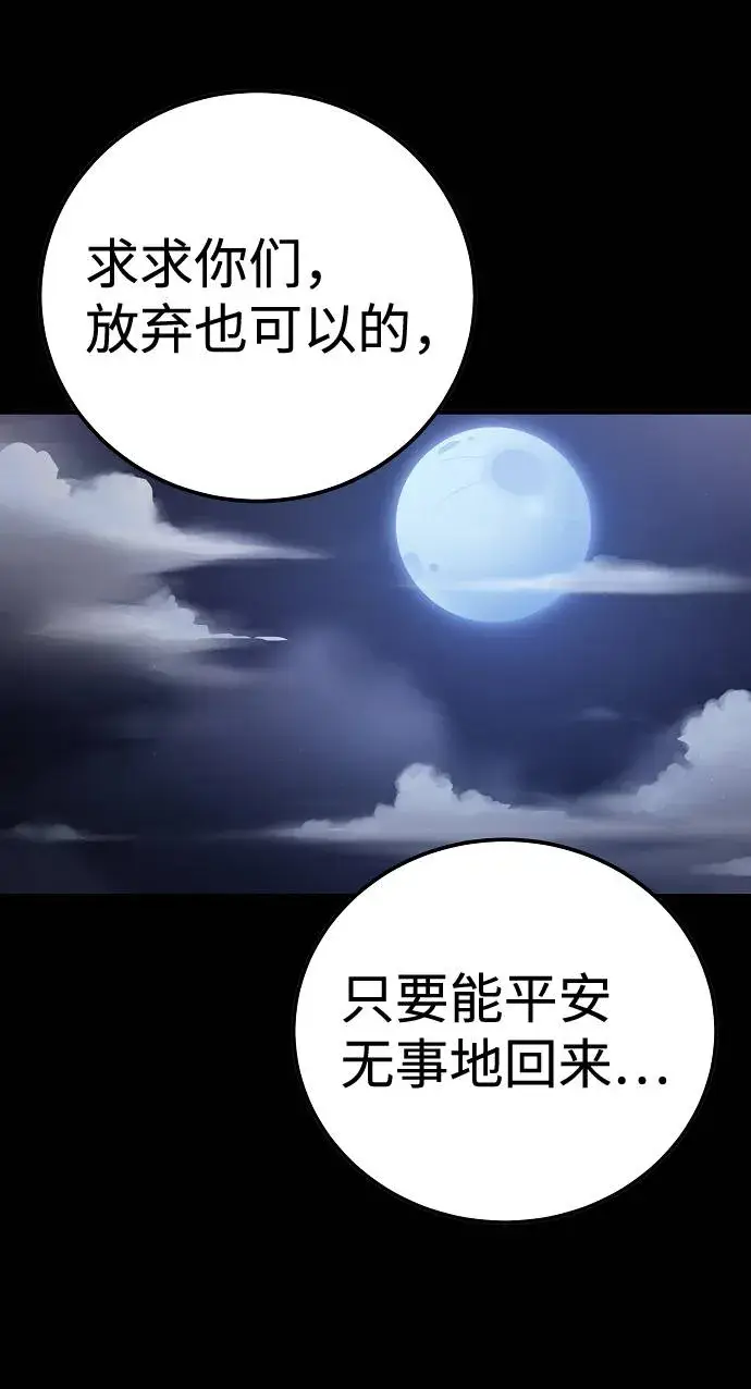 《被迫成为玩家》第27话图48