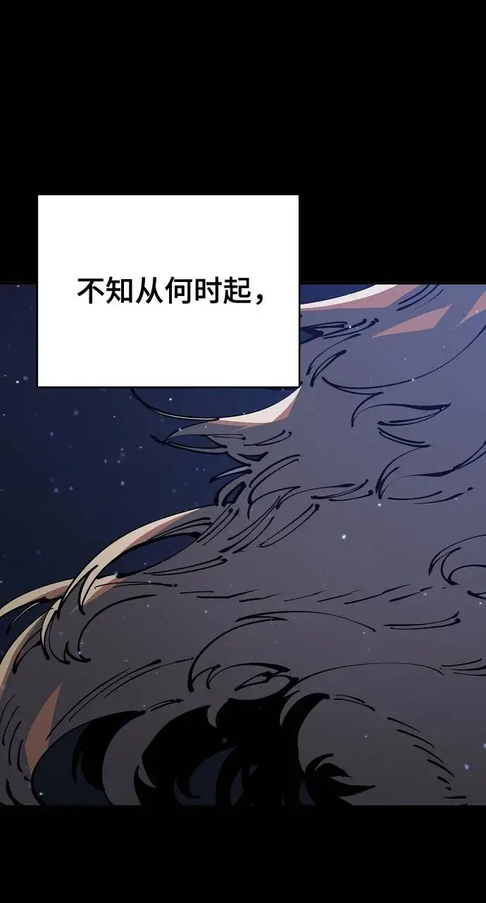 《被迫成为玩家》第27话图5