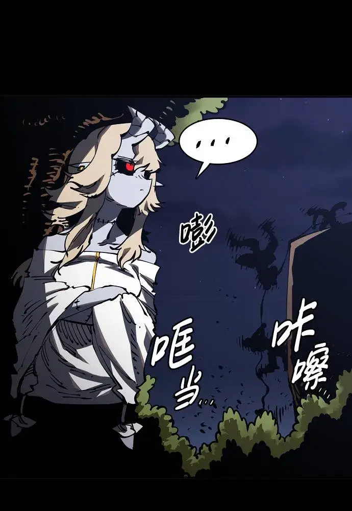 《被迫成为玩家》第27话图53