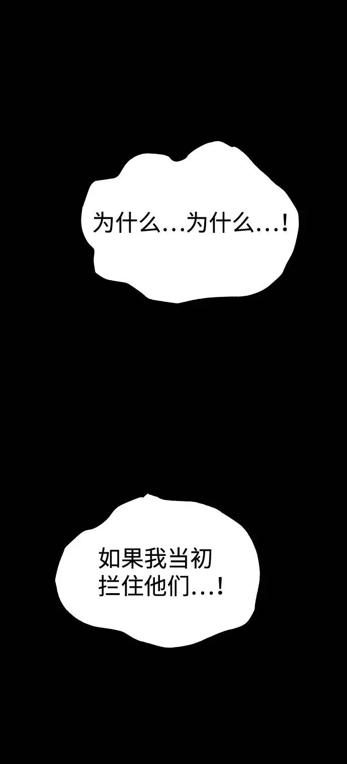 《被迫成为玩家》第27话图61