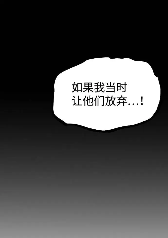 《被迫成为玩家》第27话图62