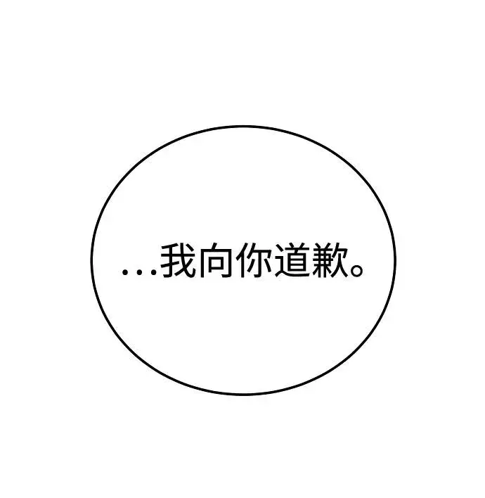 《被迫成为玩家》第27话图67