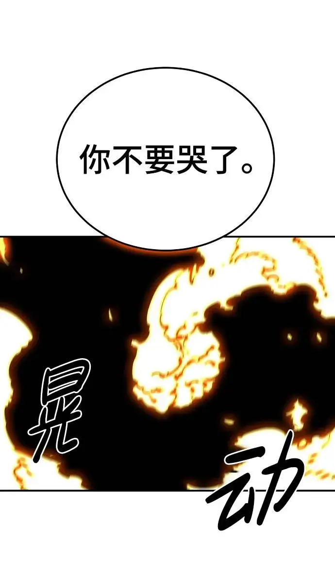 《被迫成为玩家》第27话图69