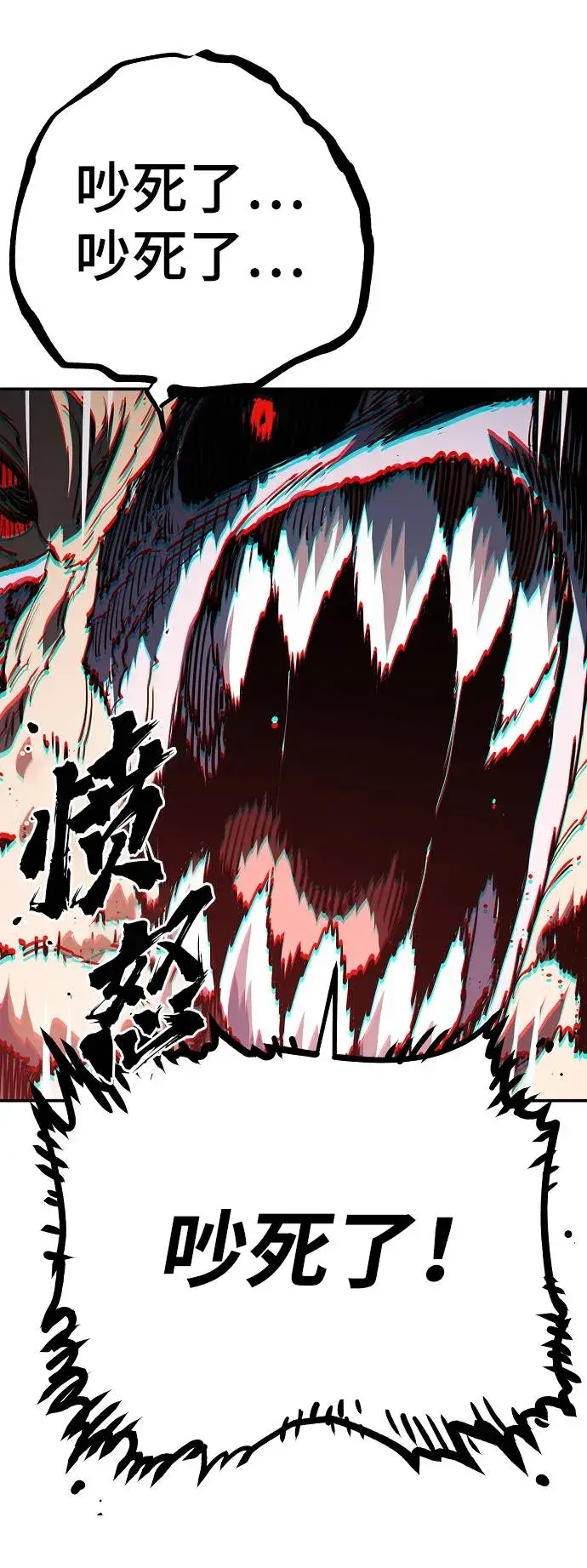 《被迫成为玩家》第27话图78