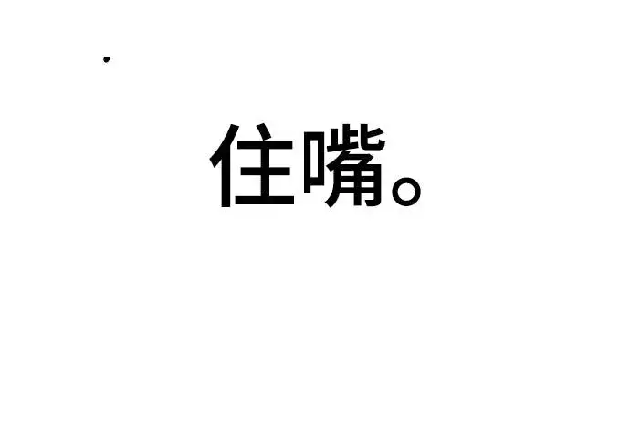 《被迫成为玩家》第27话图79