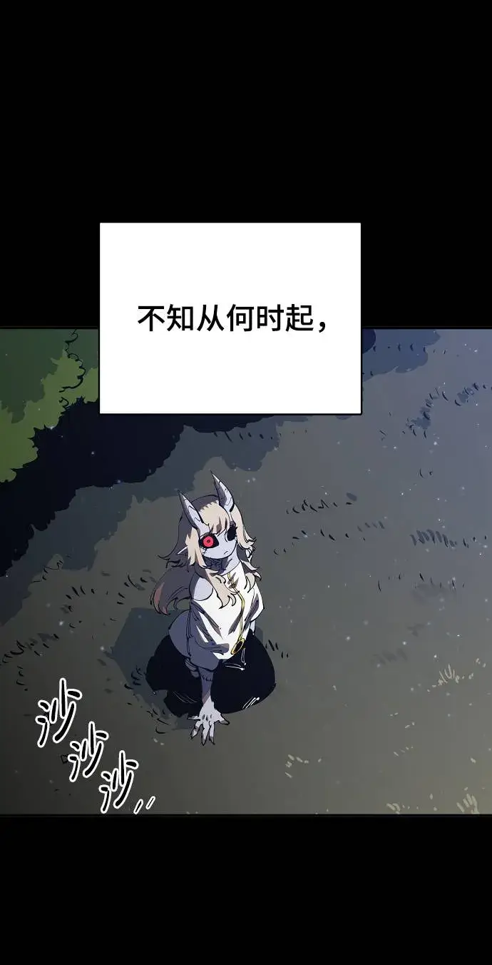 《被迫成为玩家》第27话图8