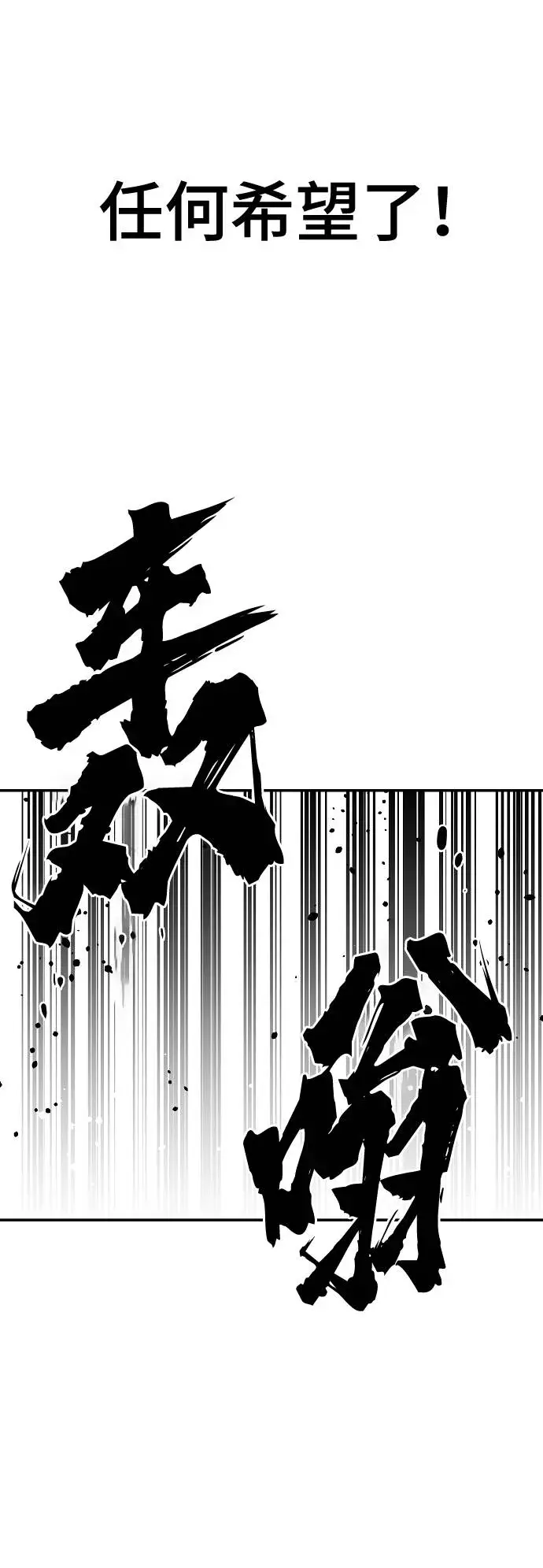 《被迫成为玩家》第27话图83