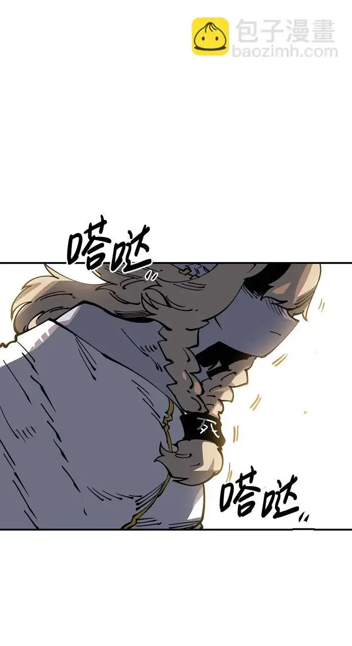 《被迫成为玩家》第27话图91