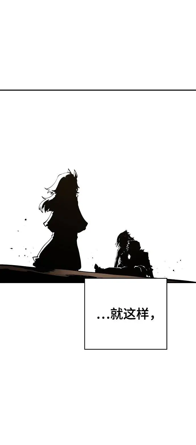 《被迫成为玩家》第27话图96