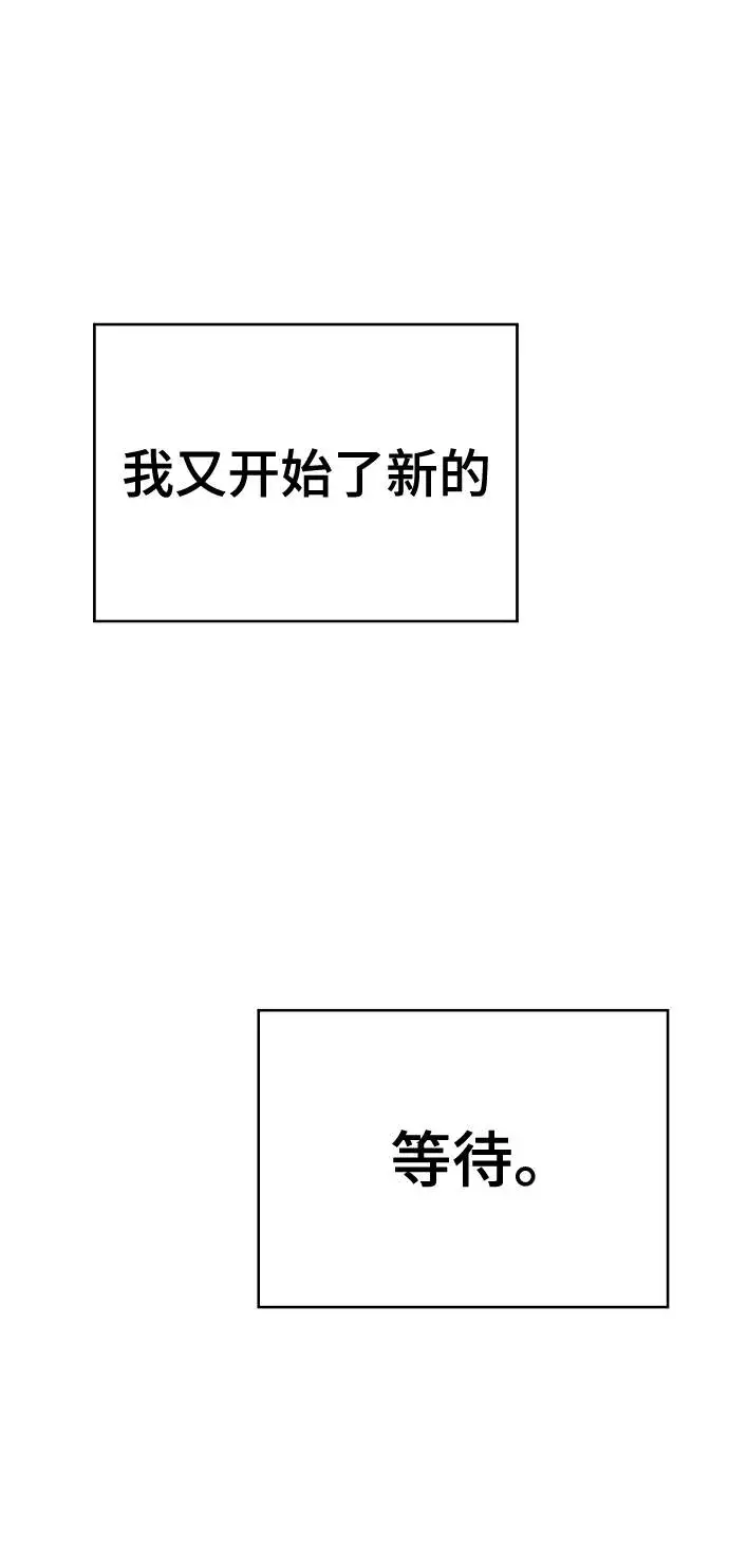 《被迫成为玩家》第27话图97