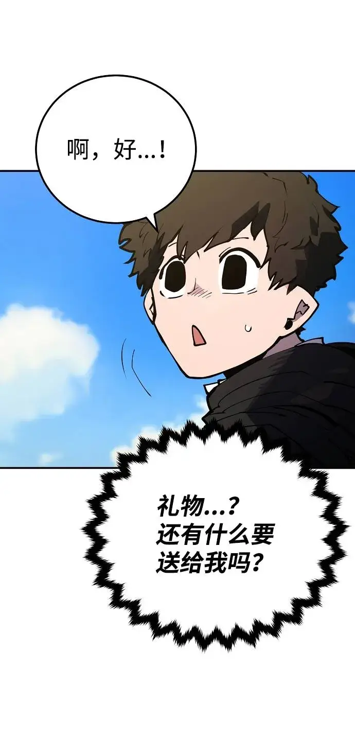 《被迫成为玩家》第29话图13