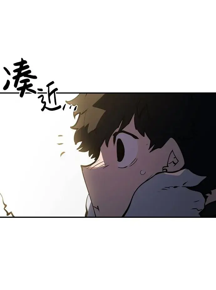 《被迫成为玩家》第29话图14