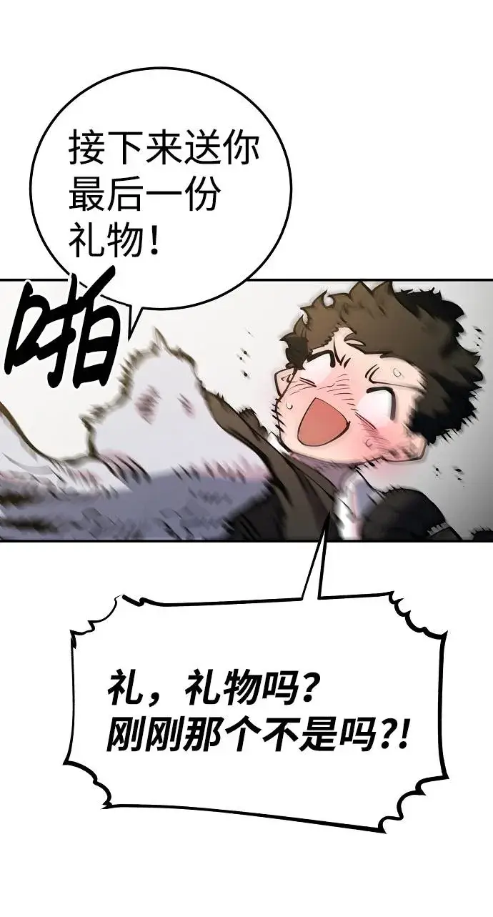 《被迫成为玩家》第29话图18