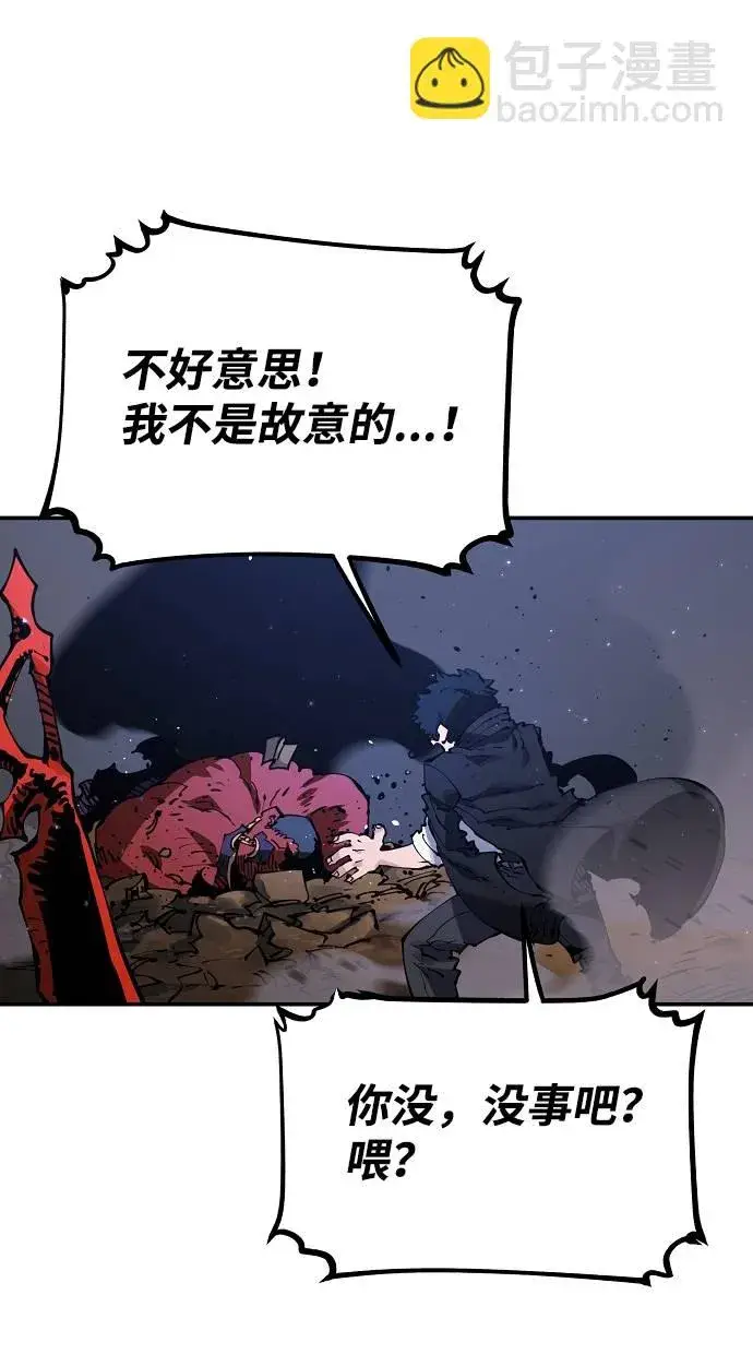 《被迫成为玩家》第29话图31