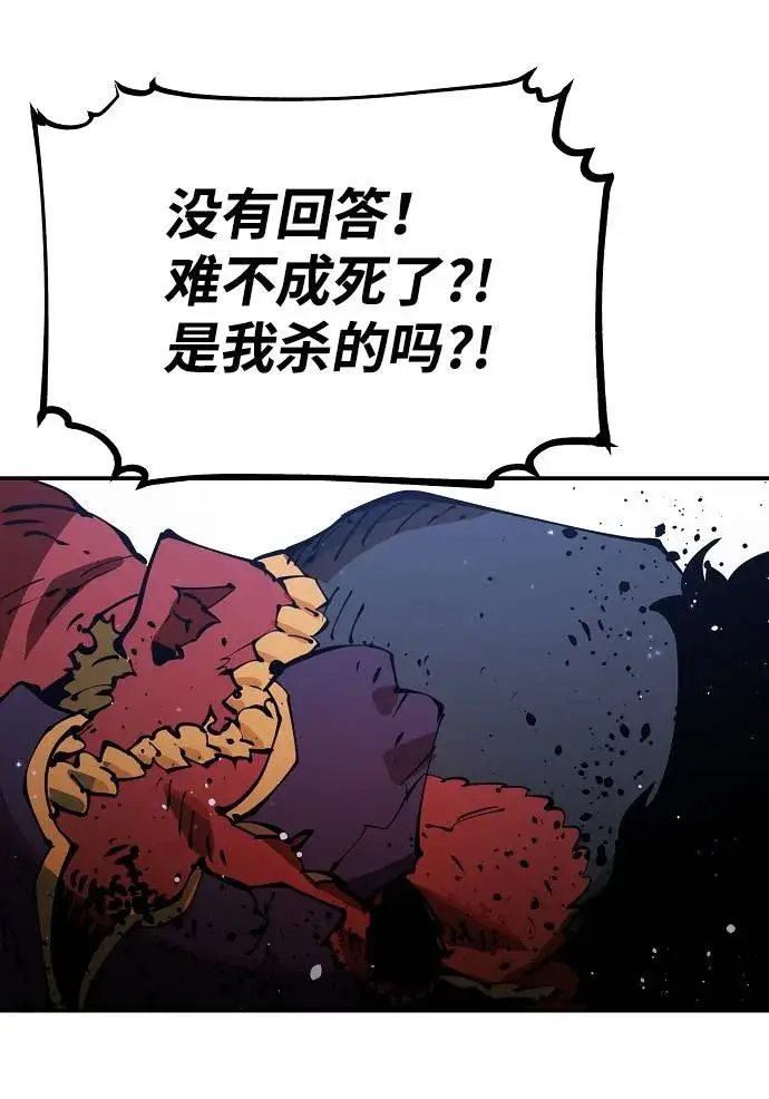 《被迫成为玩家》第29话图32