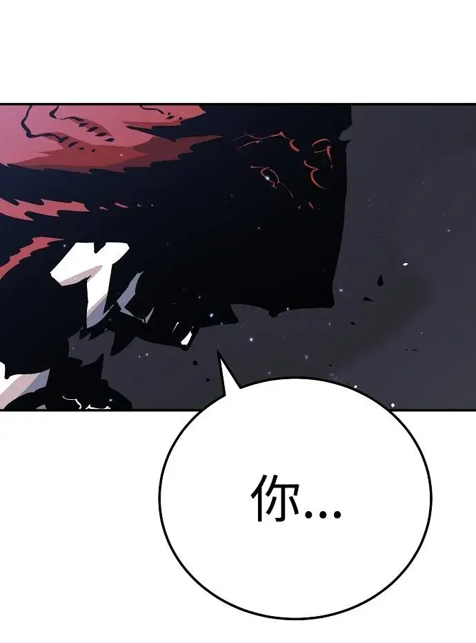 《被迫成为玩家》第29话图45