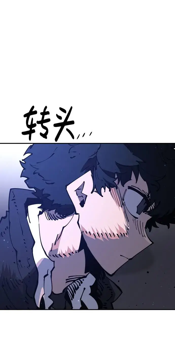 《被迫成为玩家》第29话图47