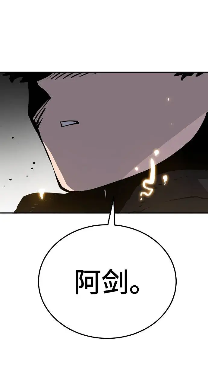 《被迫成为玩家》第29话图56
