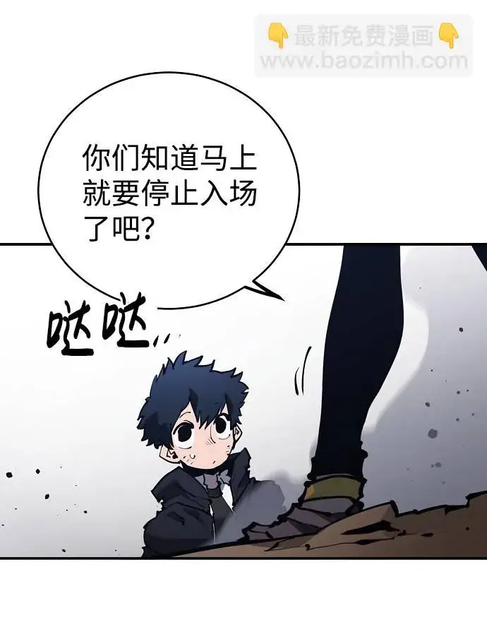 《被迫成为玩家》第29话图79
