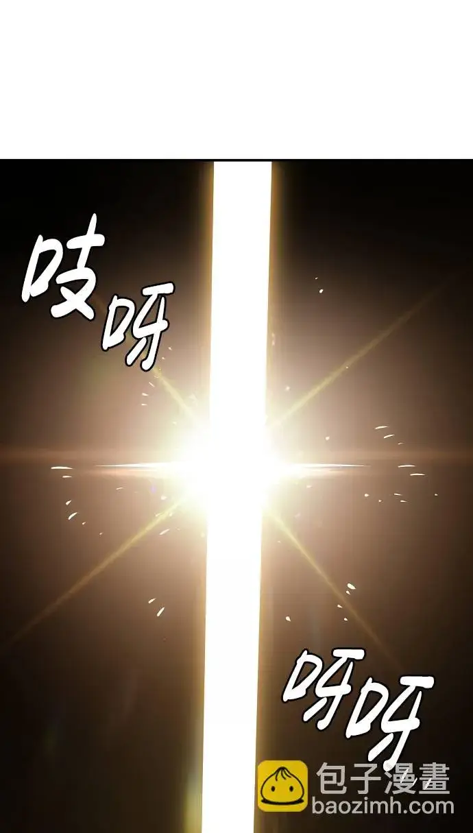 《被迫成为玩家》第29话图84