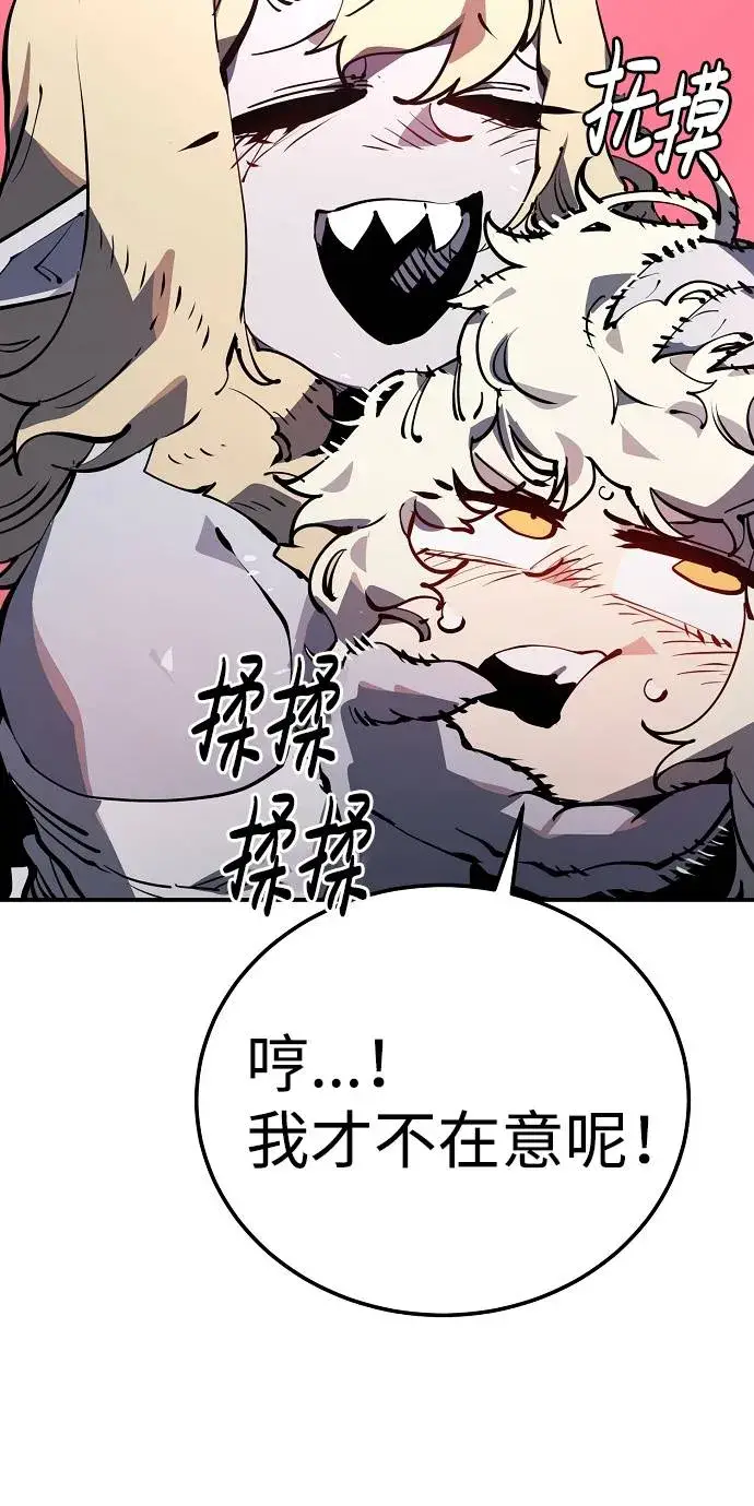 《被迫成为玩家》第29话图9