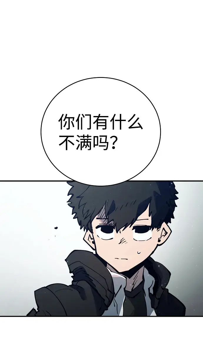 《被迫成为玩家》第30话图46