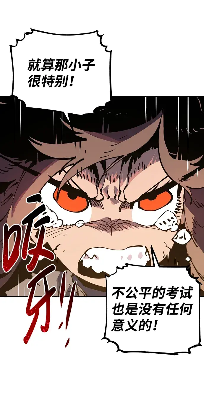 《被迫成为玩家》第30话图61