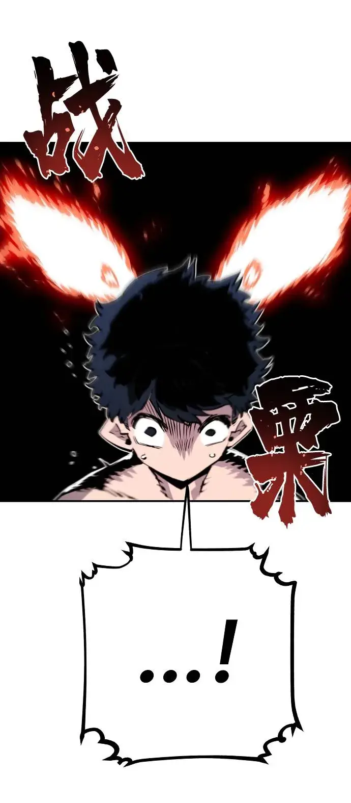 《被迫成为玩家》第34话图46