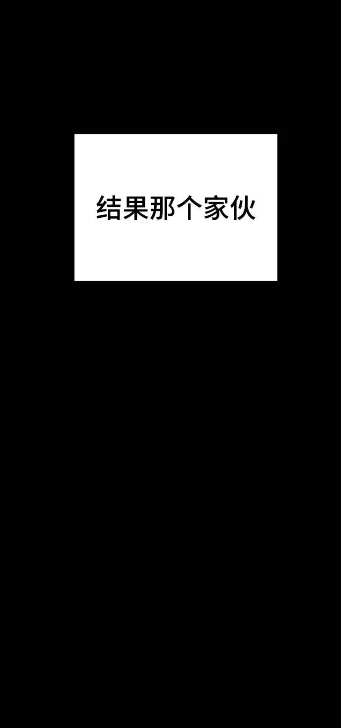 《被迫成为玩家》第35话图32