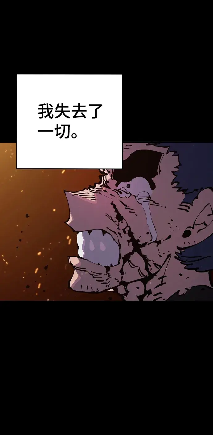 《被迫成为玩家》第39话图3