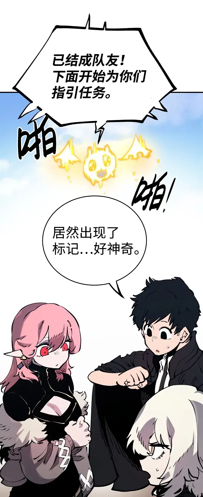 《被迫成为玩家》第40话图36