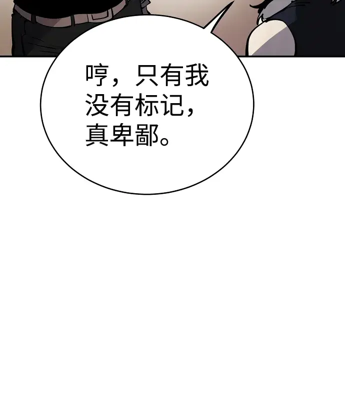 《被迫成为玩家》第40话图37