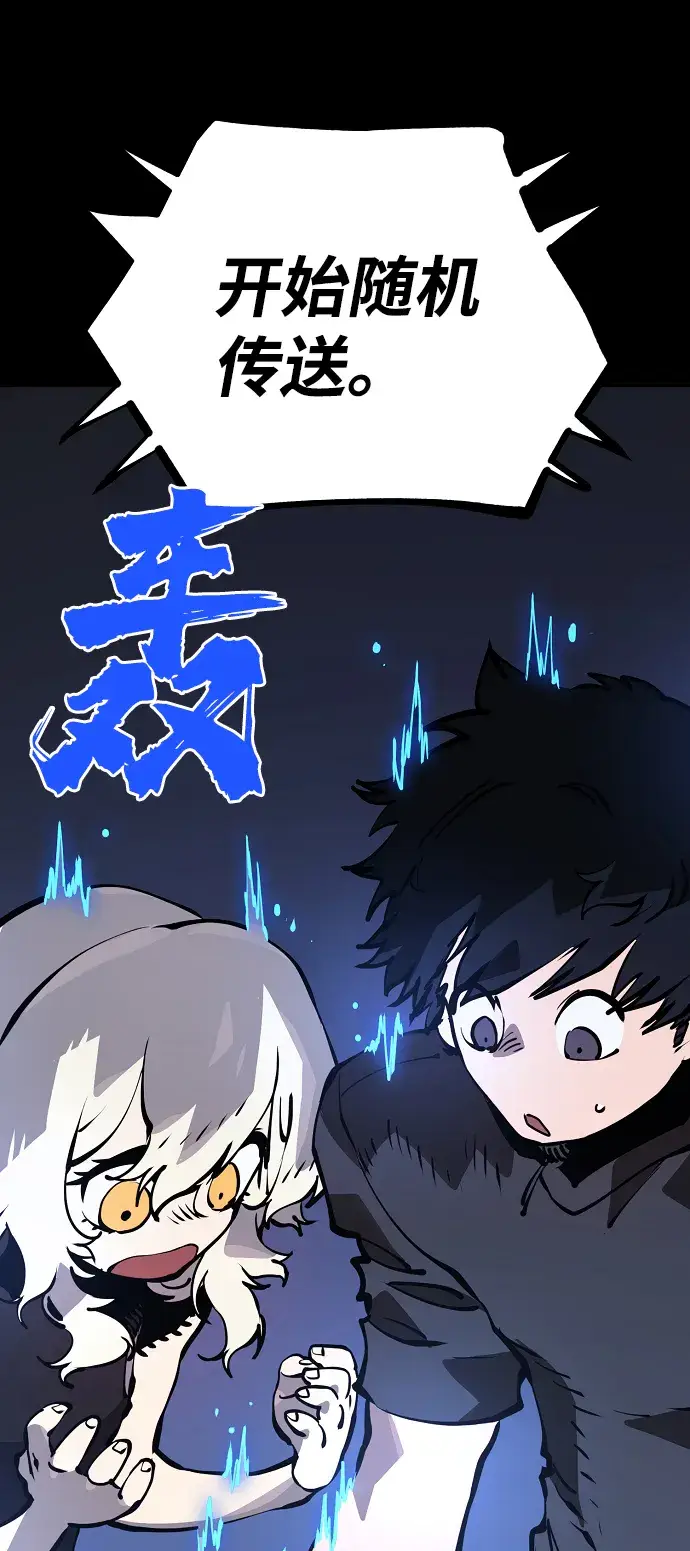 《被迫成为玩家》第40话图9