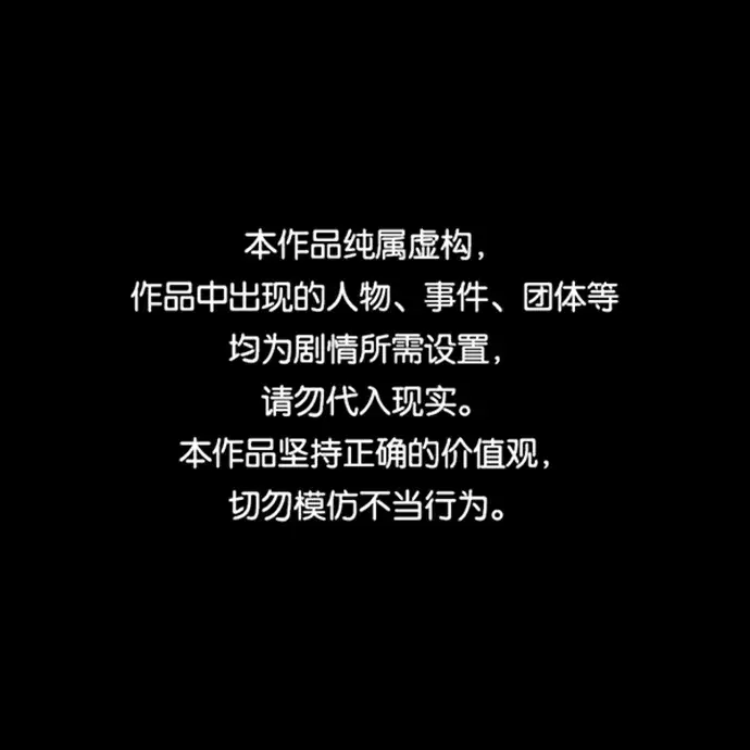 《被迫成为玩家》第42话图1