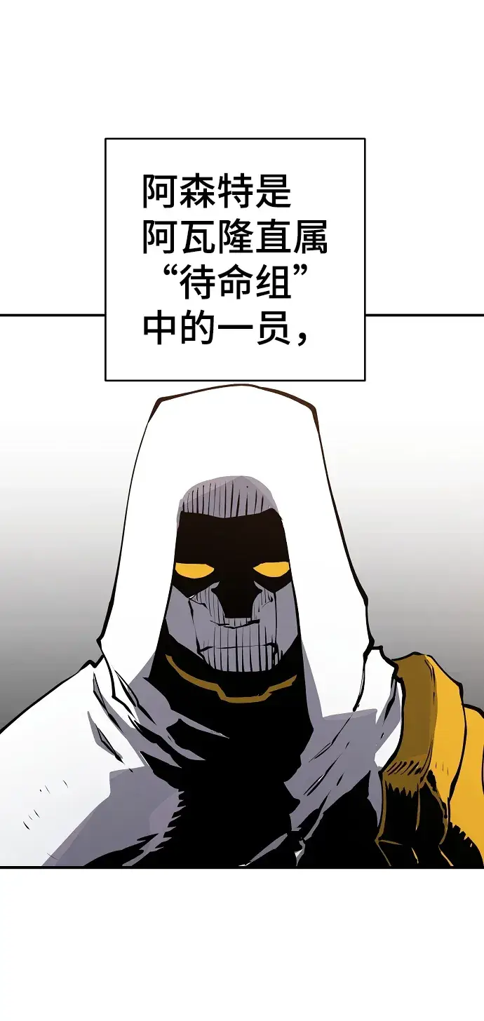 《被迫成为玩家》第45话图2
