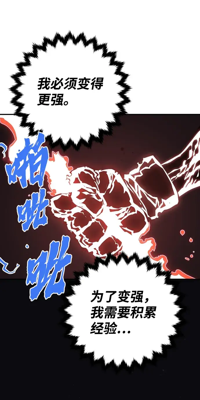 《被迫成为玩家》第45话图26