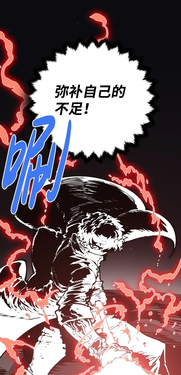 《被迫成为玩家》第45话图27
