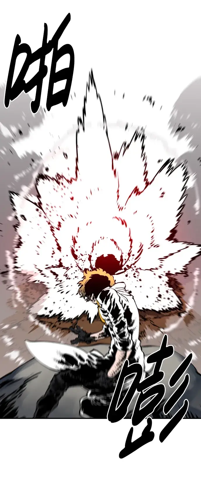 《被迫成为玩家》第45话图32