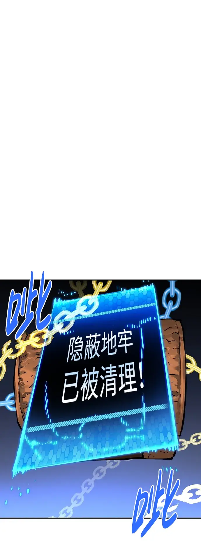 《被迫成为玩家》第45话图44