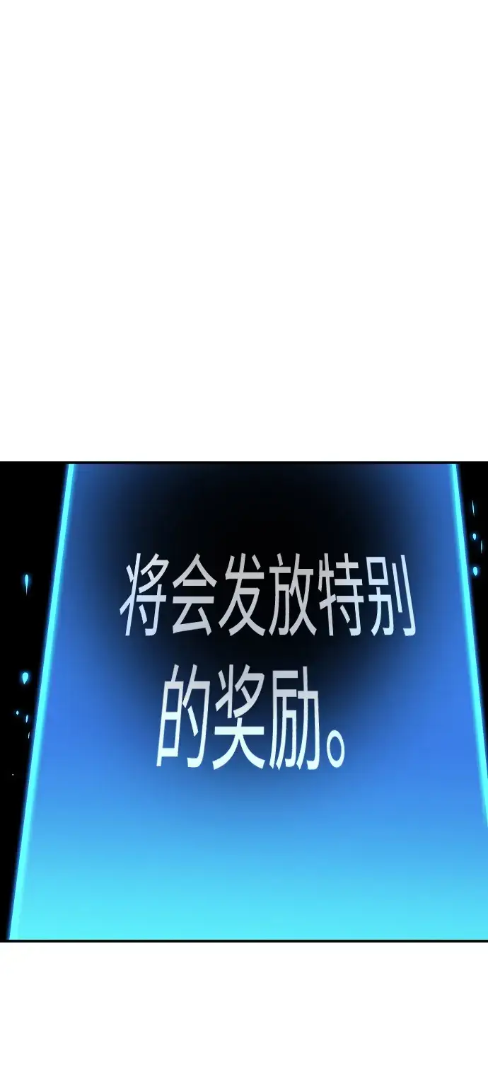 《被迫成为玩家》第45话图45
