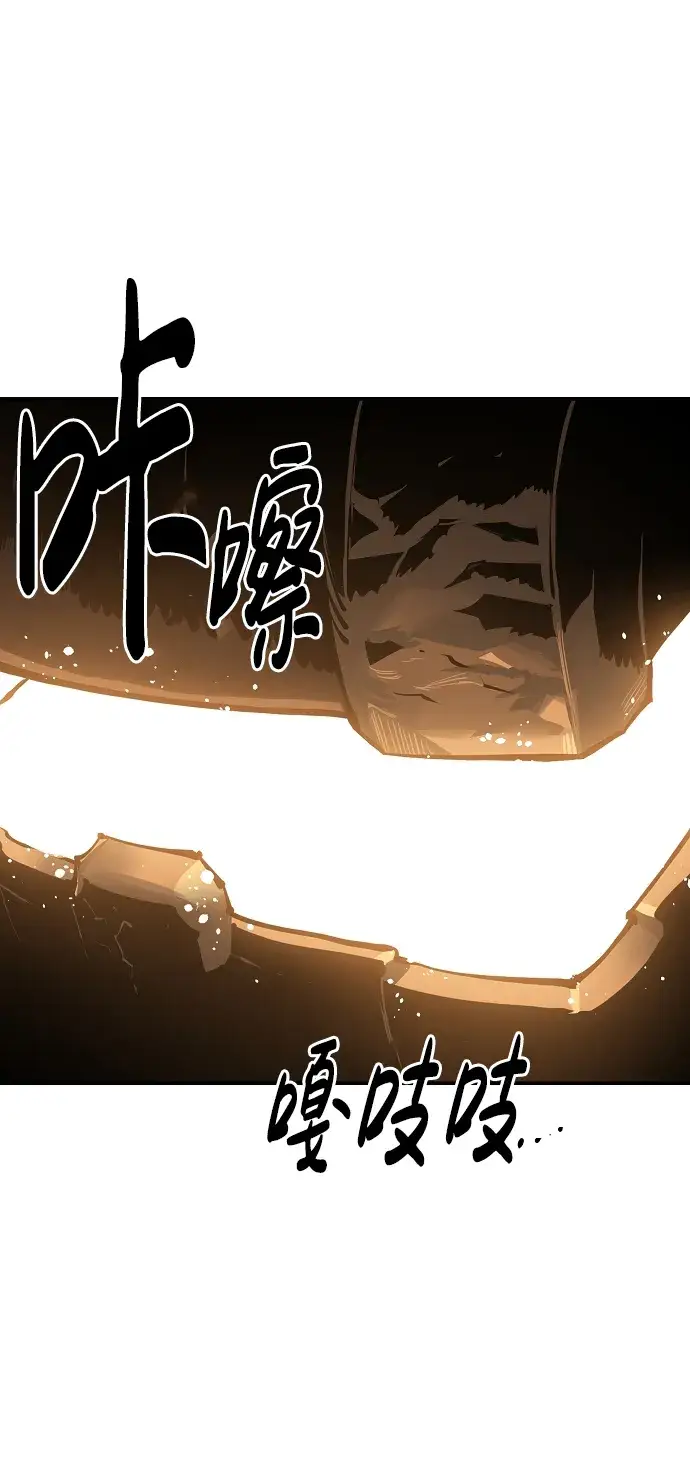 《被迫成为玩家》第45话图46